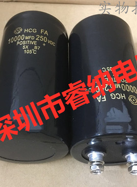 250VDC10000MFD日立电解电容滤波电容全新线切割电容200V10000UF
