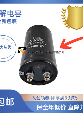 全新原装日立400v4100uf450v4100uf电解电容 电梯专用 包邮可直拍