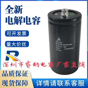 全新西门子EPCOS 爱普科斯B43456-S5568-M3 450V5600UF电解电容器