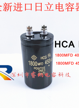 400v1800uf全新日立电解电容 1800MFD450VDC日立电容器1800UF400V