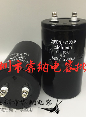 580V2600UF尼吉康全新进口电容器nishicon85度2600UF580V电解电容