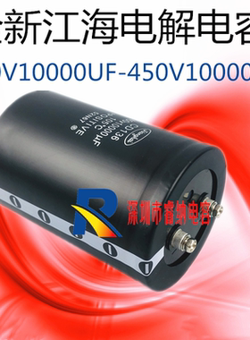 450V10000UF全新原装江海CD136电解电容器 400v10000uf变频电容器