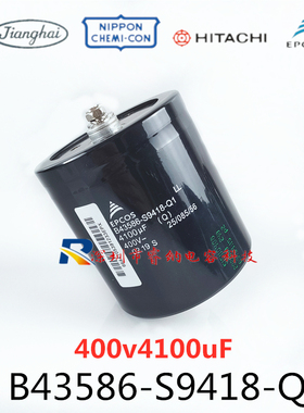全新400V4100UF德国EPCOS进口爱普科斯电解电容 B43586-S9418-Q1