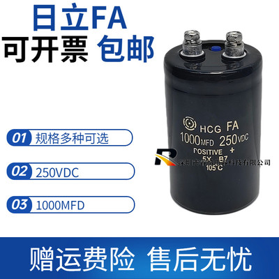 日立电解电容全新原装包邮