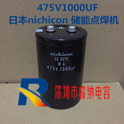 全新进口475V1000UF电解电容日本储能点焊机 475V1000UF 充磁机