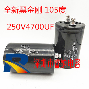 250V4700UF全新黑金刚 NIPPON 250伏4700微法日本化工电解电容器
