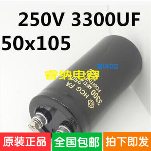 进口日立电解电容 250V2200UF 250V3300UF 250V4700UF 螺丝脚电容