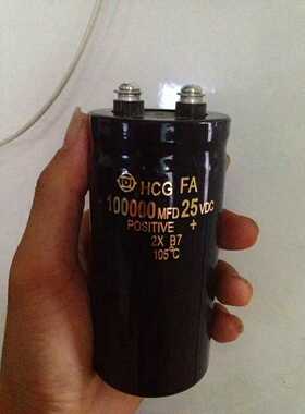 日立电解电容 螺丝脚 25V100000UF 25V150000UF 现货包邮