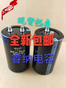 全新原装 400V5600UF FXA Hicon 【海立】电解电容 现货正品