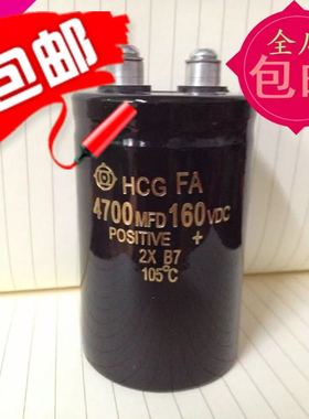 日立电解电容 160V4700UF 4700MFD160VDC 保质量螺丝脚大电容现货