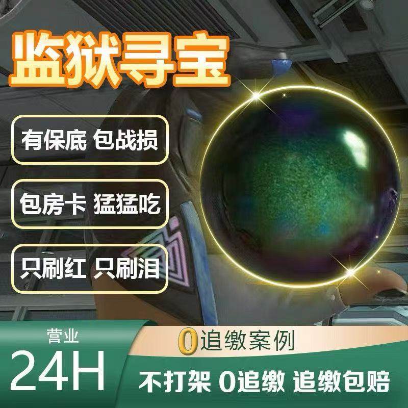 三角洲寻宝鼠陪跑科技