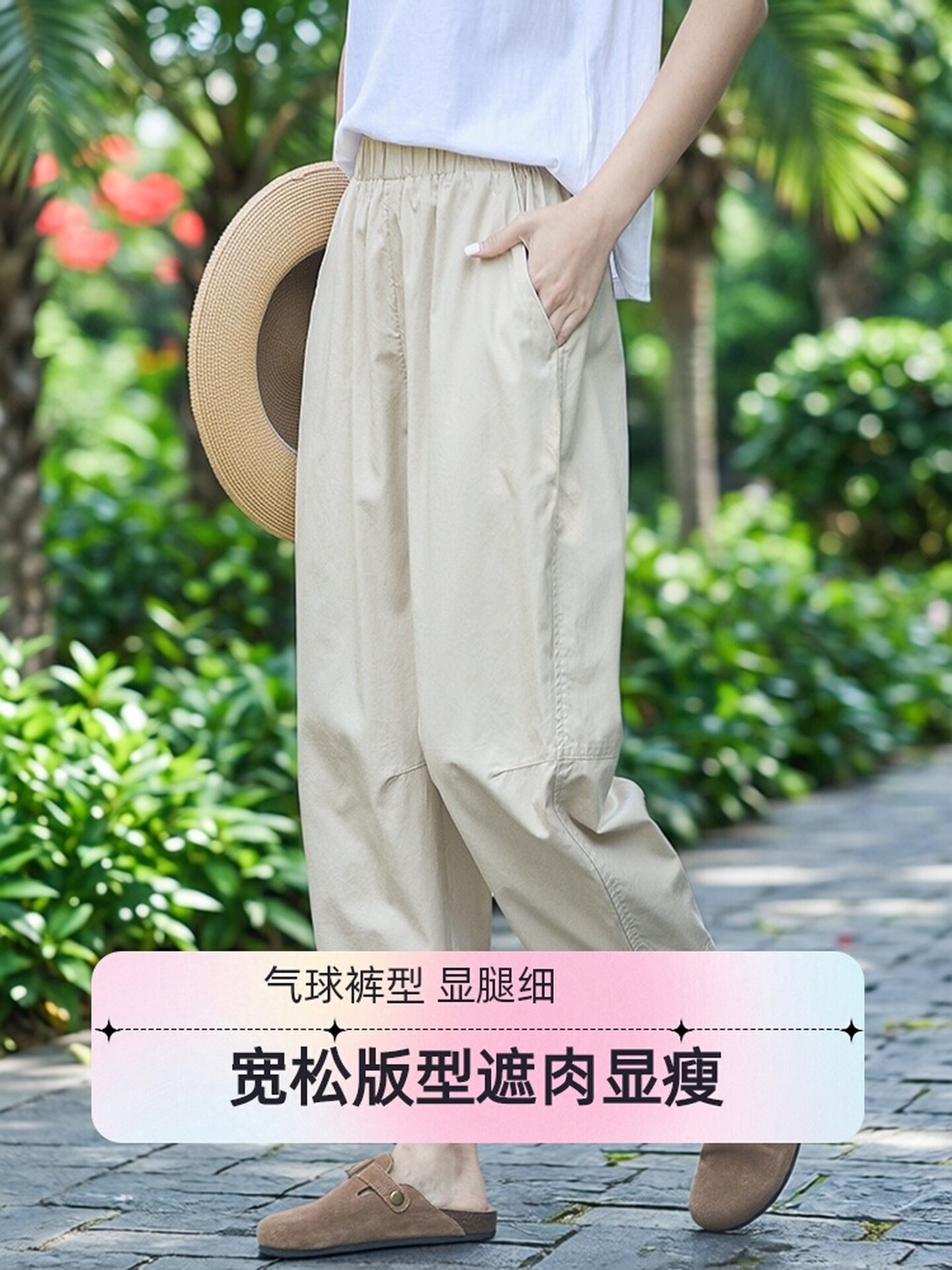 松紧腰日系八分休闲裤图片