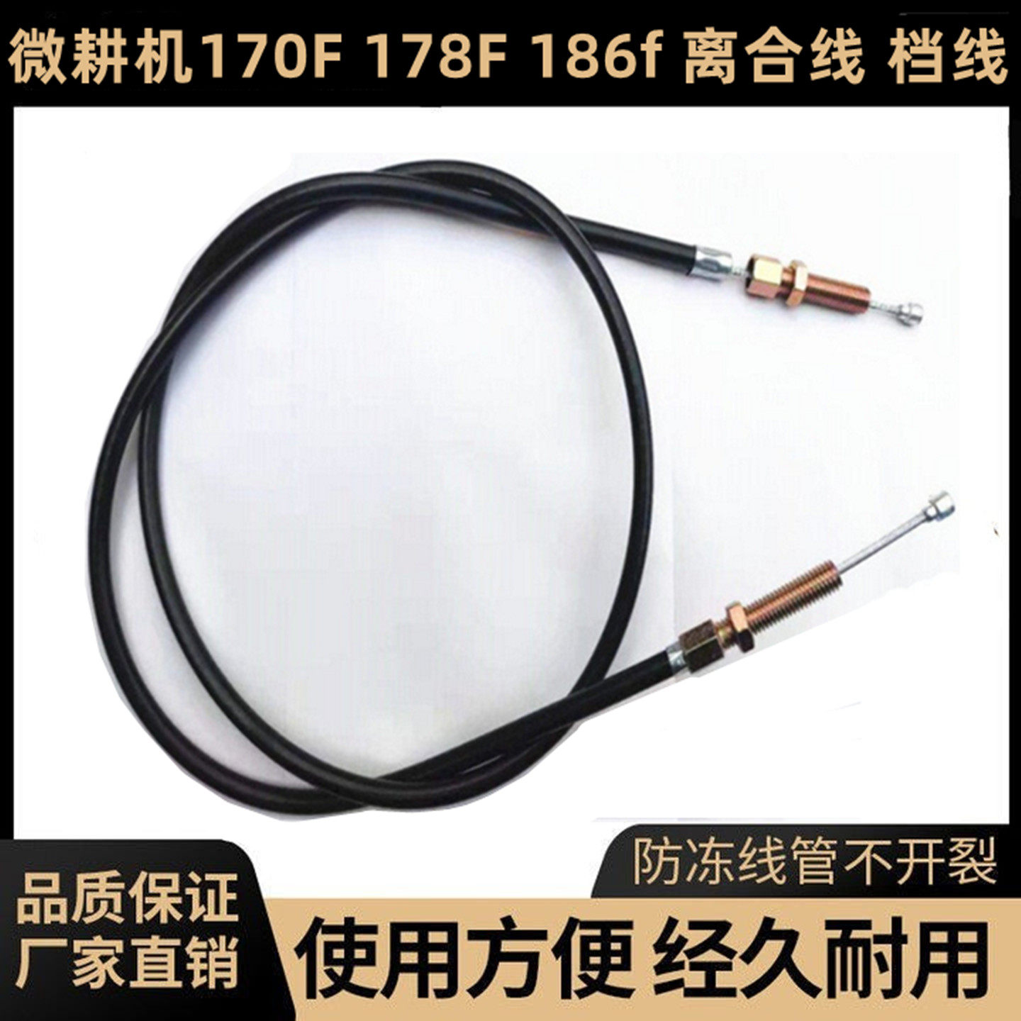 汽油微耕机配件168F离合器拉线 柴油机170F 178F 186f钢丝离合线
