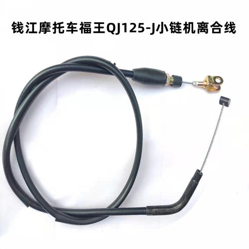 适用钱江摩托车福王QJ125-J 离合线