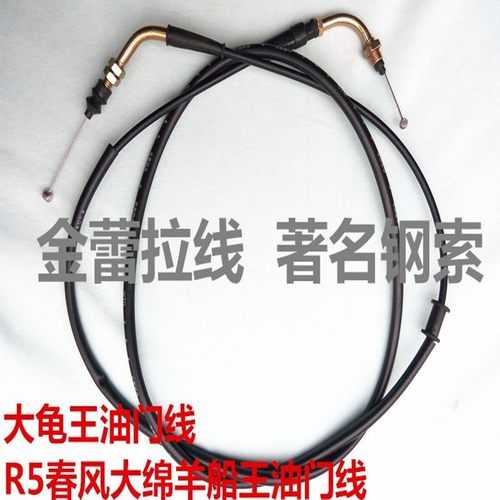 大龟王大绵羊船王油门线