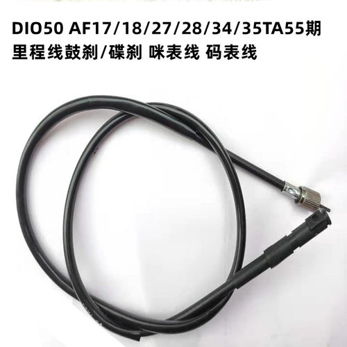 DIO50TA55GY650里程线码表线