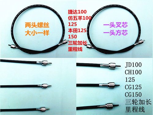 里程线码表线三轮车加长