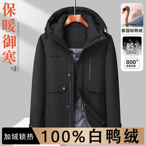 男士休闲冬季新款白鸭绒羽绒服中年连帽领石墨烯中长款爸爸装外套