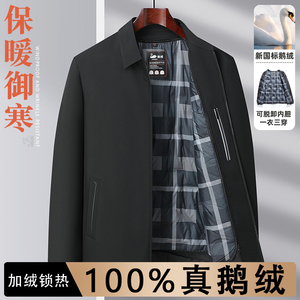 2023新款男士休闲中老年鹅绒羽绒服可拆卸内胆加厚爸爸保暖外套