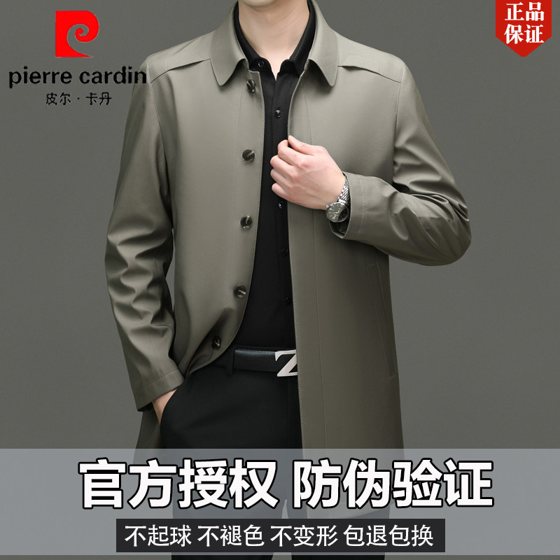 皮尔卡丹男士风衣春秋爸爸装中长款外套休闲宽松中年男装薄款大衣