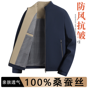 2023年春秋款桑蚕丝拉链防风夹克时尚轻奢中年休闲立领爸爸装外套