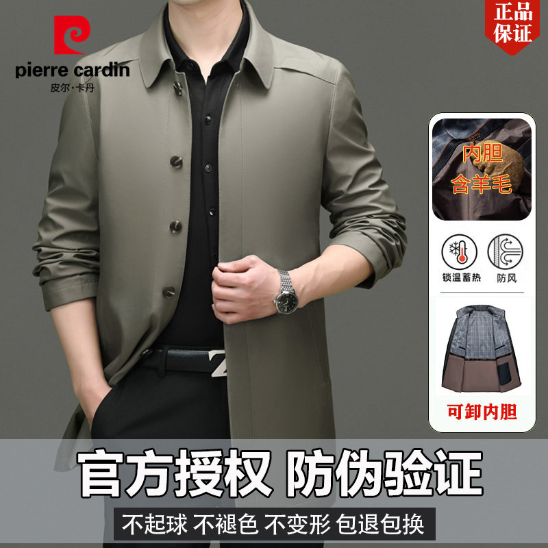 皮尔卡丹男士风衣春秋爸爸装中长款外套休闲宽松中年男装薄款大衣