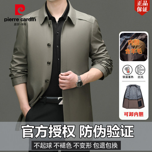 皮尔卡丹男士风衣春秋爸爸装中长款外套休闲宽松中年男装薄款大衣