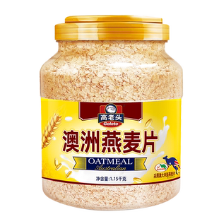 高老头澳洲燕麦片纯麦片早餐即食冲饮代餐免煮原味营养无添加蔗糖
