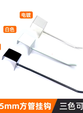 卡1-3cm方管横梁货架地摊架挂钩25mm大卡口直钩卡槽勾银色黑色勾