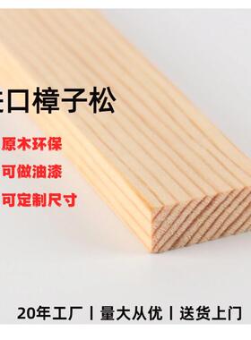 定制松木条实木材料DIY手工原木板材龙骨立柱隔断抛光木方长条板