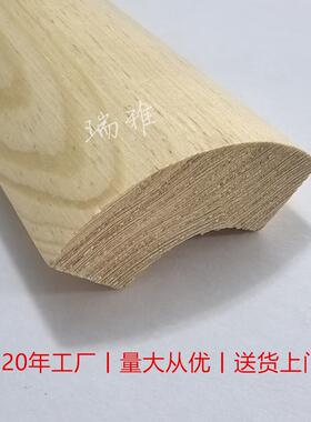 定制四分之一圆弧造型线条实木半圆包切柱弧形收口封边填充阳角