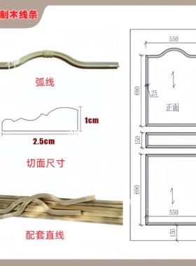 定制实木线条造型线条扣线压线门套线弯线边框工厂全屋定制不带门