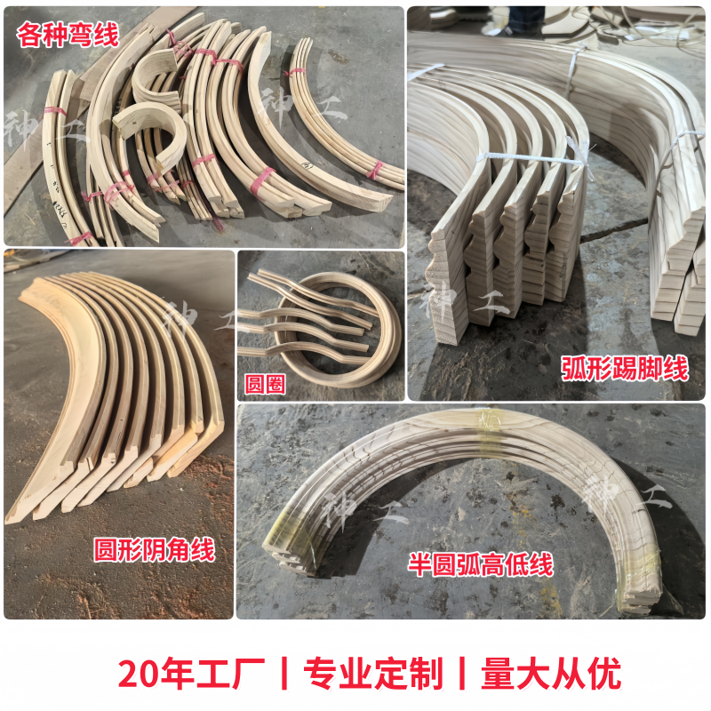 实木线条弯线厂家自营曲柳海棠角