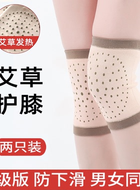 【优选好货】艾草护膝保暖老寒腿