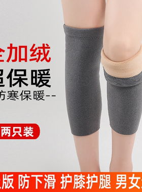 德绒加绒护膝保暖秋冬加厚老寒腿男女护膝盖关节加长护腿防寒防滑