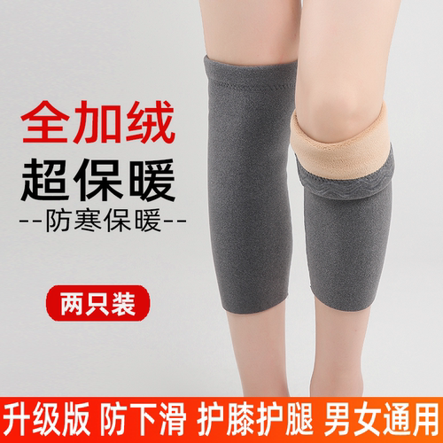 德绒加绒护膝保暖秋冬加厚老寒腿男女护膝盖关节加长护腿防寒防滑