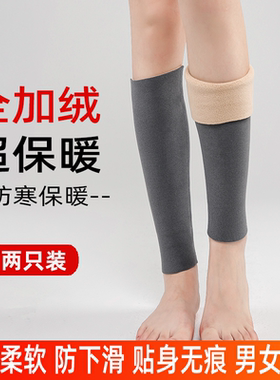 护小腿套保暖秋冬加厚女士护腿老寒腿男护脚踝脚腕套加绒防寒袜套