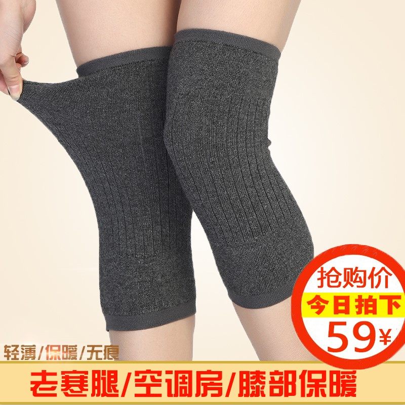 羊绒护膝保暖老寒腿男女士夏季薄款空调房膝盖关节运动炎无痕四季