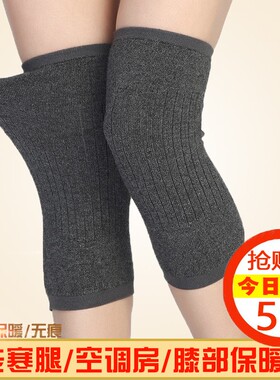 羊绒护膝保暖老寒腿男女士夏季薄款空调房膝盖关节运动炎无痕四季