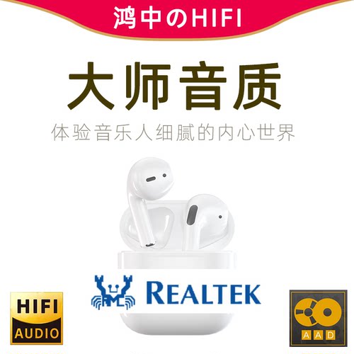 鸿中蓝牙耳机X6pro真无线二代