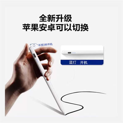 鸿中通用电容笔老ipad手机通用