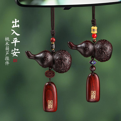 桃木葫芦檀木吊坠2025年车挂