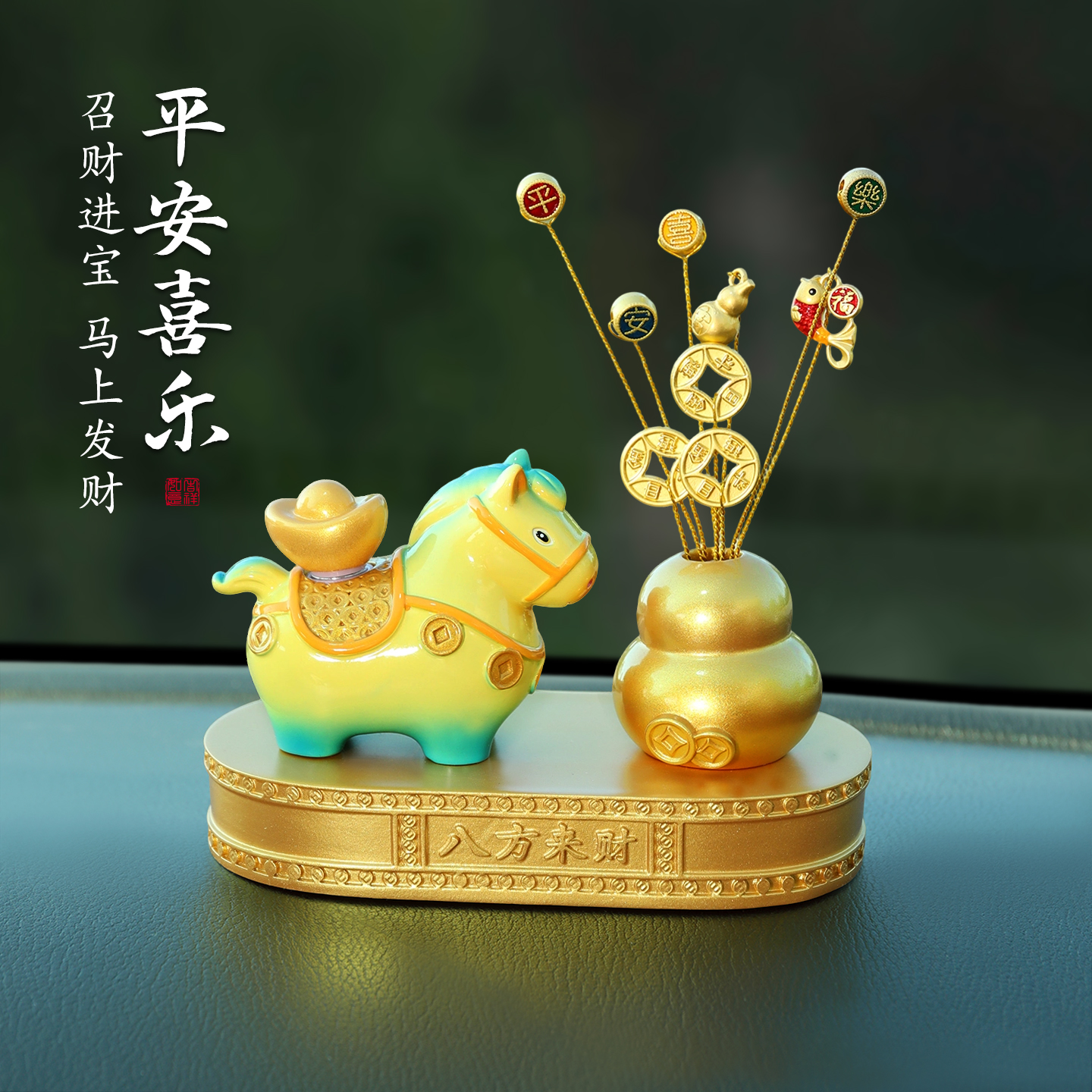 国风马上发财小马摆件