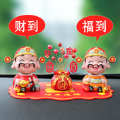 车载汽车内饰用品中控台装 财神汽车摆件摇头可爱个性 创意男士 饰品