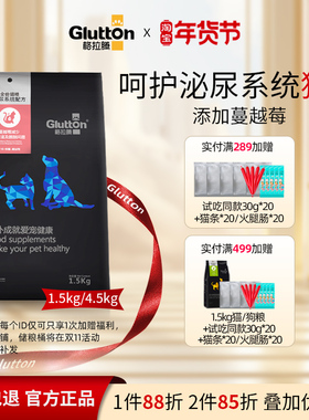 格拉腾利尿全阶段通用绝育国产高端成猫幼猫9斤泌尿猫粮增肥发腮