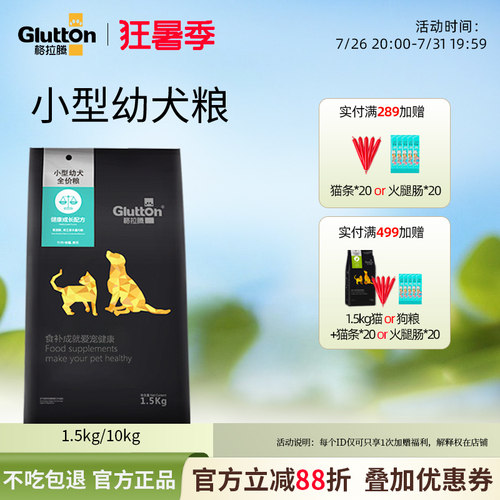 柯基通用型主粮泰迪博美幼犬