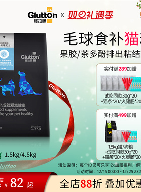 格拉腾成猫猫粮毛球管理配方9斤装试吃装官方旗舰店全价猫粮