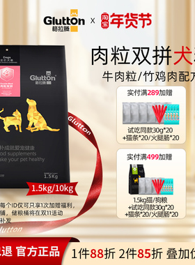 格拉腾狗粮小型犬粮柯基冻干犬粮幼年犬成犬专通用型泰迪金毛比熊