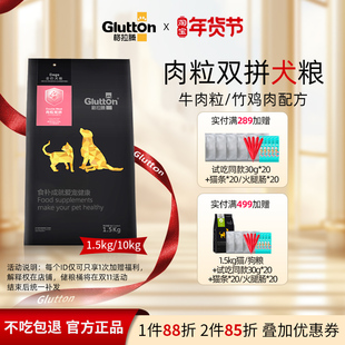 肉粒双拼狗粮旗舰店官方正品幼犬成犬泰迪博美比熊柯基金毛通用型