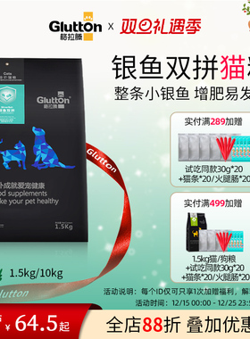 格拉腾无谷成猫幼猫粮银鱼干鸡肉双拼官方旗舰店有鱼猫粮试吃装